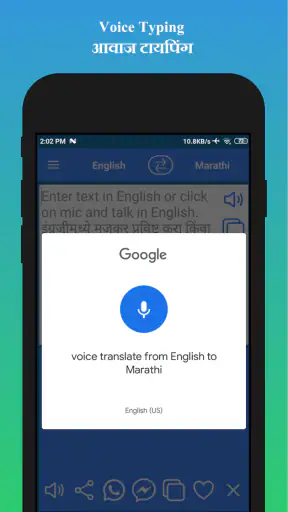 English to Marathi Translator screenshot