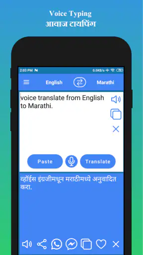 English to Marathi Translator screenshot