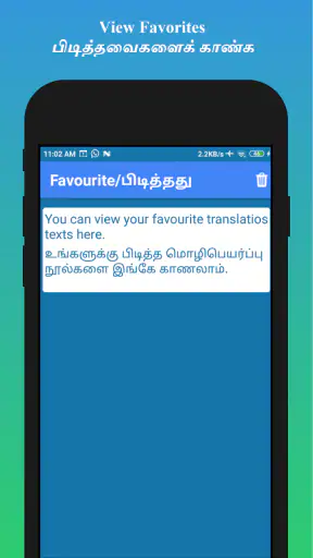 English to Tamil Translator screenshot