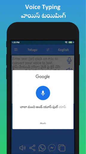 English to Telugu Translator screenshot