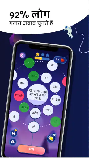 Erudite: ट्रिविया और क्विज़ गेम screenshot