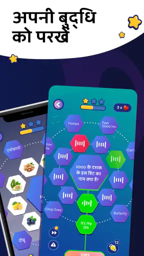 Erudite: ट्रिविया और क्विज़ गेम screenshot