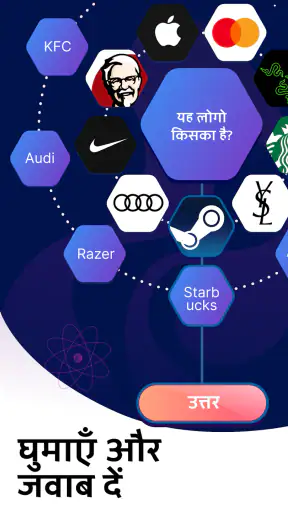 Erudite: ट्रिविया और क्विज़ गेम screenshot