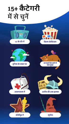 Erudite: ट्रिविया और क्विज़ गेम screenshot