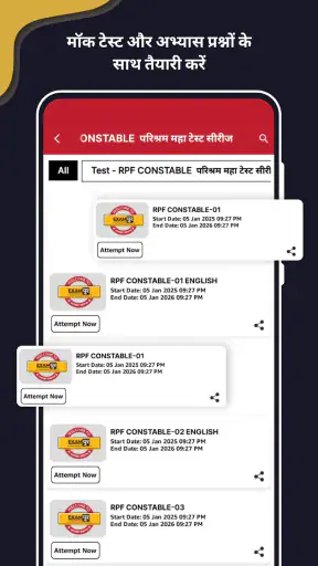 Examपुर Official App screenshot