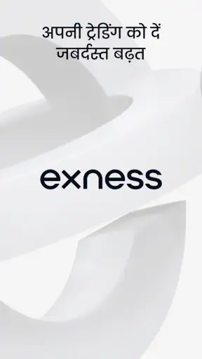 Exness Go screenshot