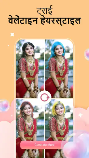 FaceMagic - AI Face Editor screenshot