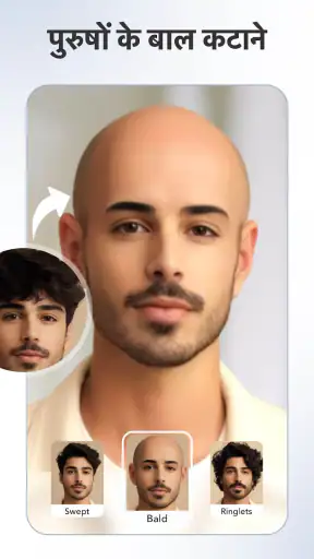 FacePic - AI चेहरा संपादक screenshot