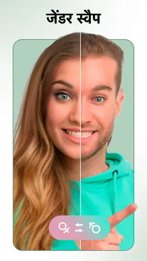 FacePic - AI चेहरा संपादक screenshot