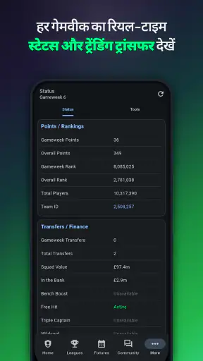 Fantasy Football Manager Pro screenshot