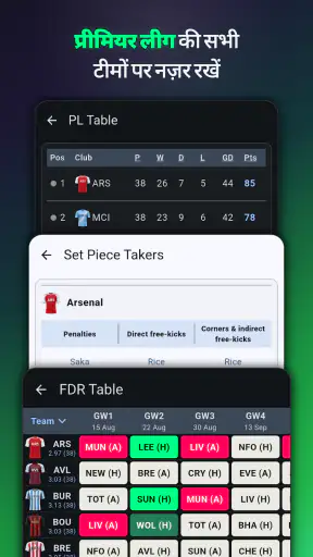 Fantasy Football Manager Pro screenshot