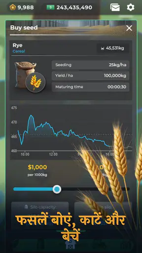 Farm Manager - 2026 screenshot