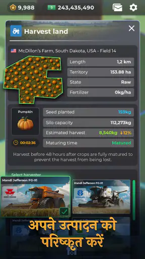 Farm Manager - 2026 screenshot