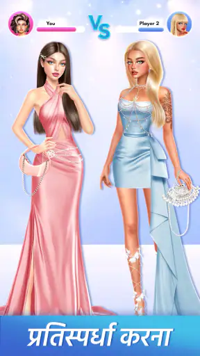 Fashion Glow: Model & Style screenshot