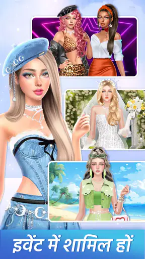 Fashion Glow: Model & Style screenshot