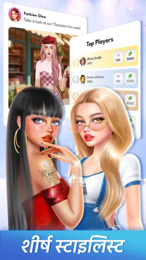 Fashion Glow: Model & Style screenshot