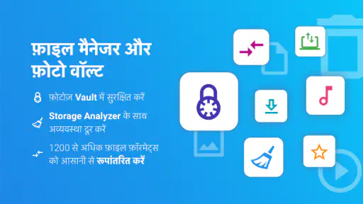 File Commander मैनेजर व वॉल्ट screenshot