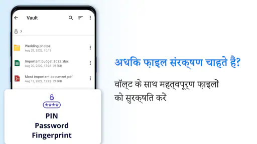 File Commander मैनेजर व वॉल्ट screenshot