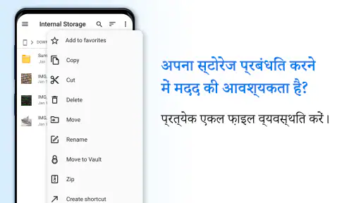 File Commander मैनेजर व वॉल्ट screenshot