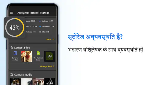 File Commander मैनेजर व वॉल्ट screenshot