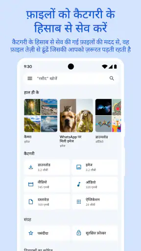 Files by Google screenshot