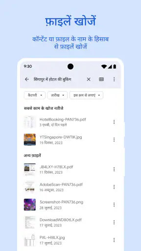 Files by Google screenshot