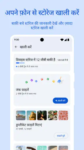 Files by Google screenshot