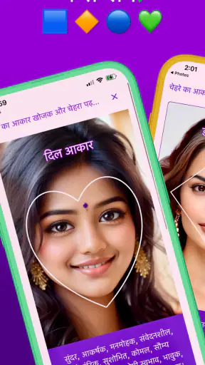 Find Your Face Shape & Beauty screenshot