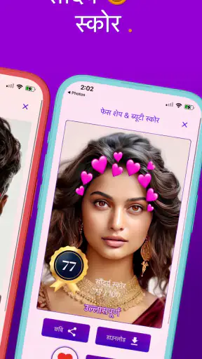 Find Your Face Shape & Beauty screenshot