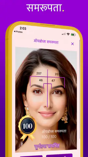 Find Your Face Shape & Beauty screenshot