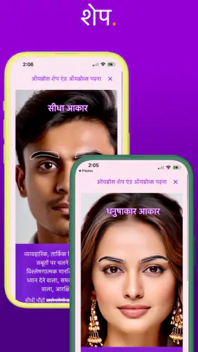 Find Your Face Shape & Beauty screenshot