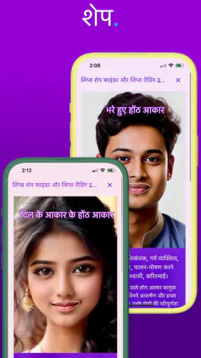 Find Your Face Shape & Beauty screenshot