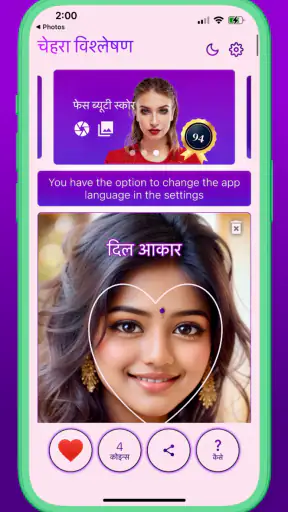 Find Your Face Shape & Beauty screenshot