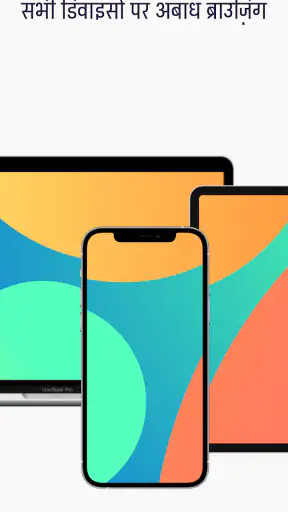 Firefox ब्राउज़र: तेज़, निजी वेब screenshot