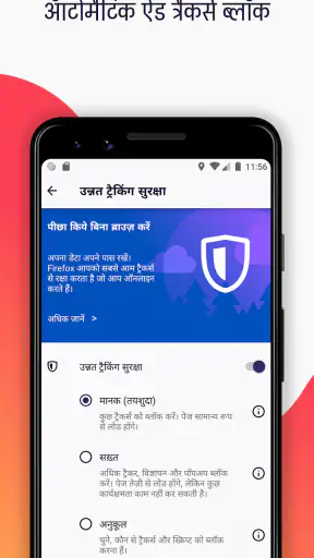 Firefox ब्राउज़र: तेज़, निजी वेब screenshot