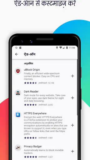 Firefox ब्राउज़र: तेज़, निजी वेब screenshot