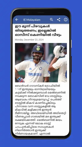 Flash News Malayalam screenshot