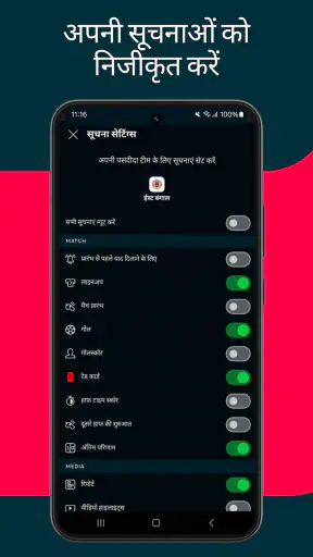 Flashscore: लाइव स्कोर screenshot