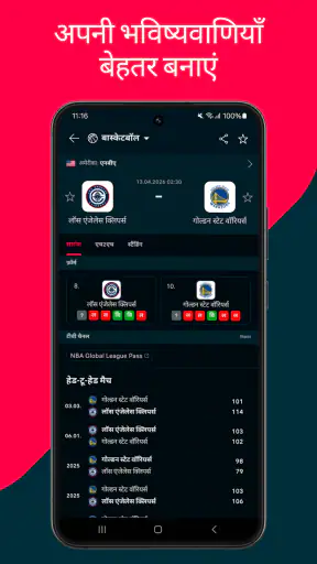 Flashscore: लाइव स्कोर screenshot