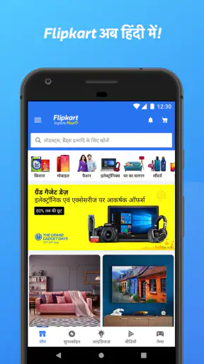 Flipkart ऑनलाइन शॉपिंग ऐप screenshot