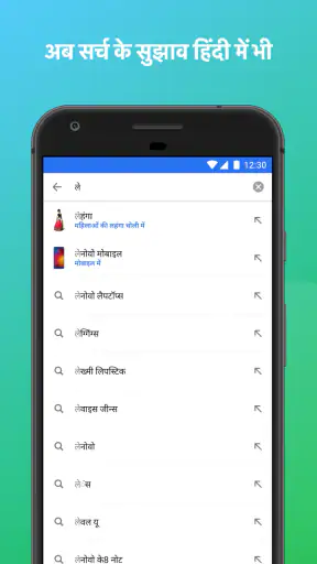 Flipkart ऑनलाइन शॉपिंग ऐप screenshot