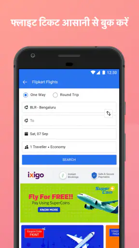 Flipkart ऑनलाइन शॉपिंग ऐप screenshot