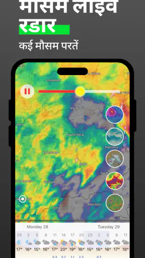 Flow Weather - लाइव रडार होम screenshot