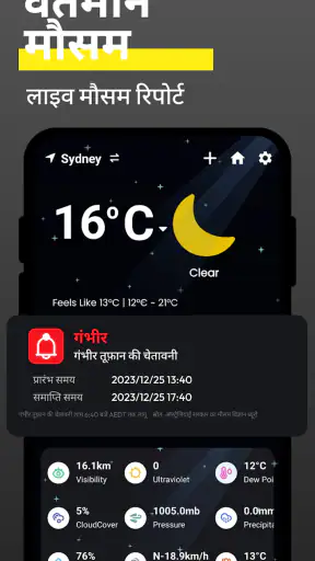 Flow Weather - लाइव रडार होम screenshot