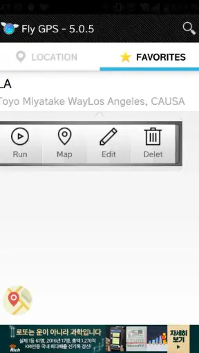 Fly GPS-Location fake/Fake GPS screenshot