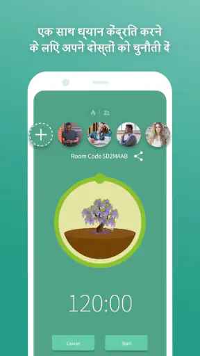 Forest: केंद्रित रहें screenshot