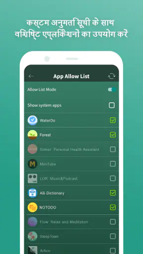 Forest: केंद्रित रहें screenshot