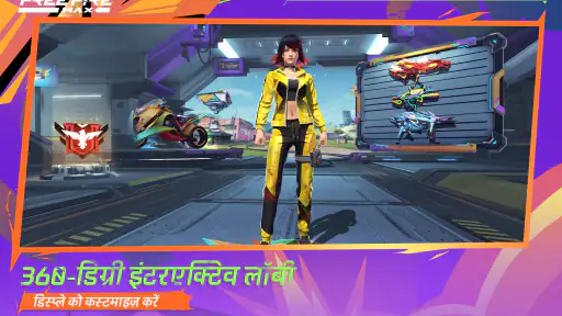 Free Fire MAX screenshot