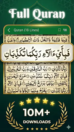 Full Quran Sharif Offline App screenshot