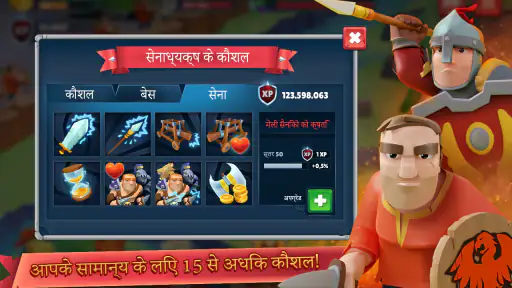 Game of Warriors screenshot